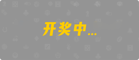 加拿大28,双项,血尊算法,加拿大PC预测网,pc28加拿大官网,免费在线预测,pc28加拿大官网在线预测,预测,幸运